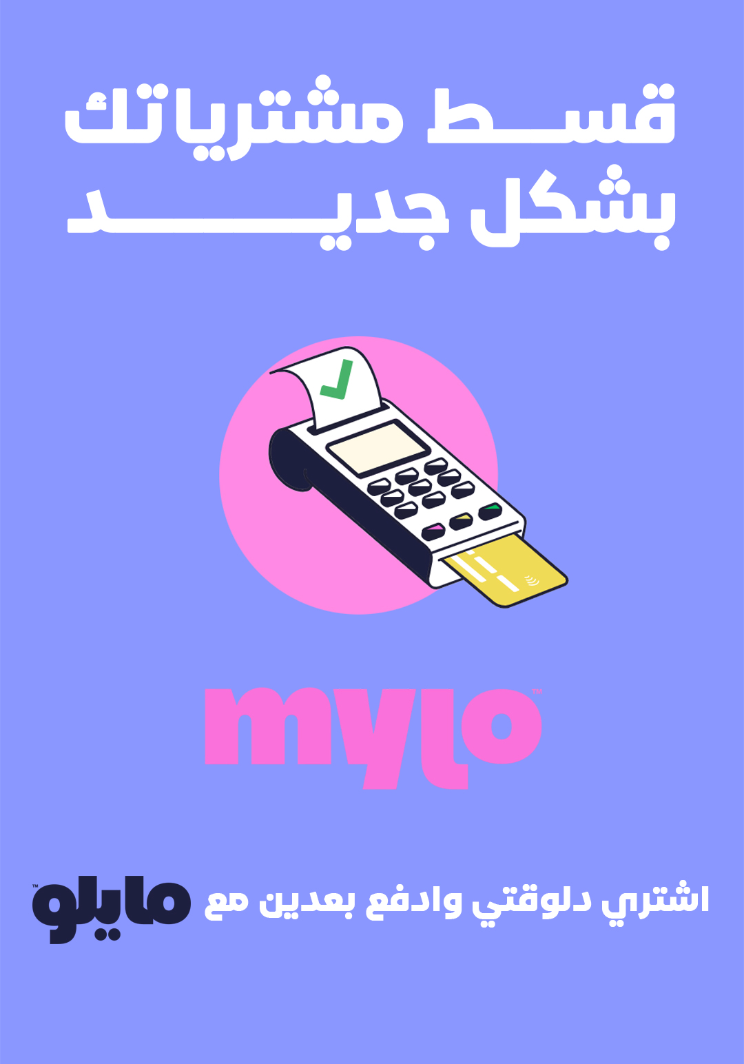 banner-mobile-2